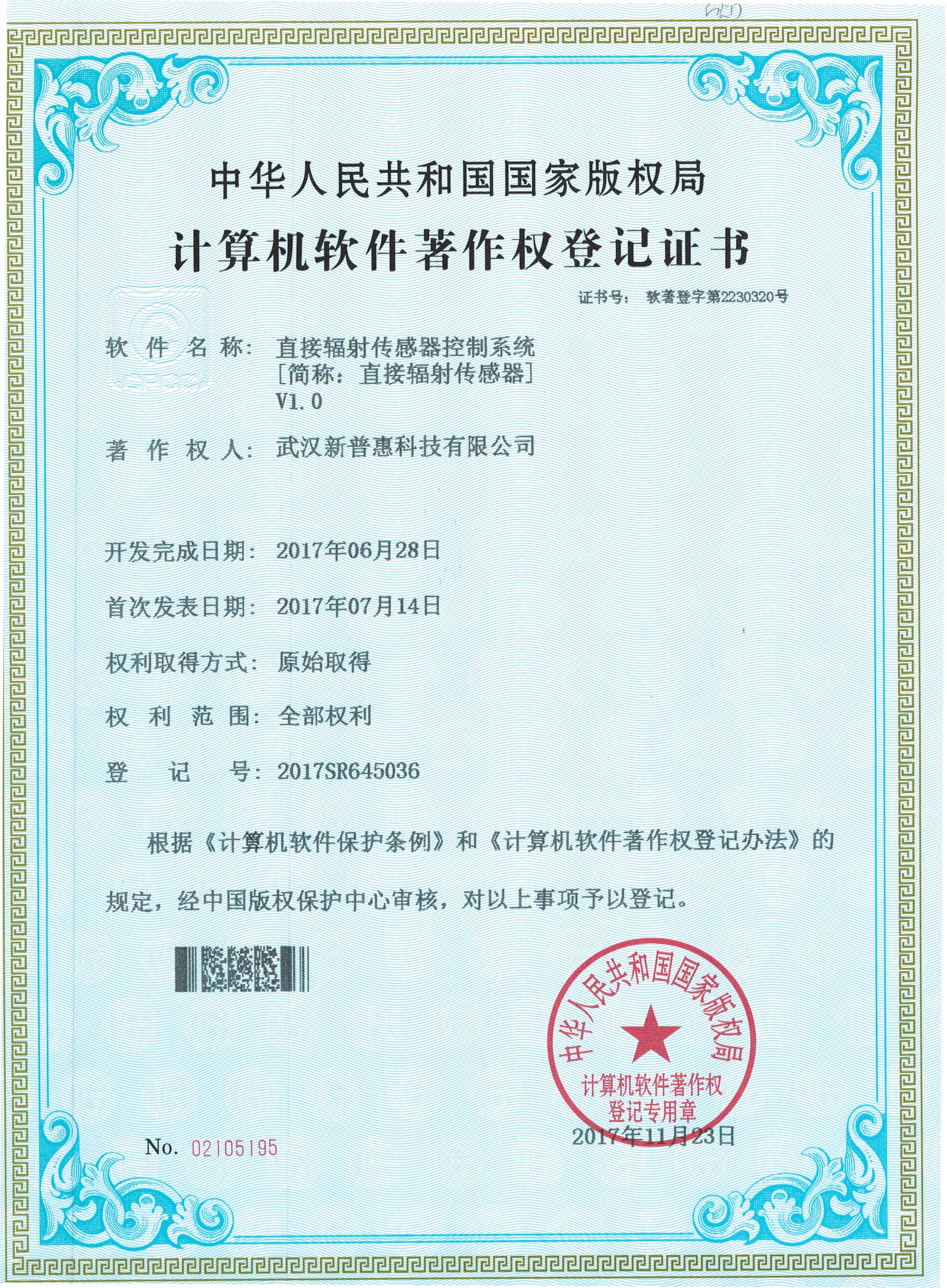 直接輻射.jpg