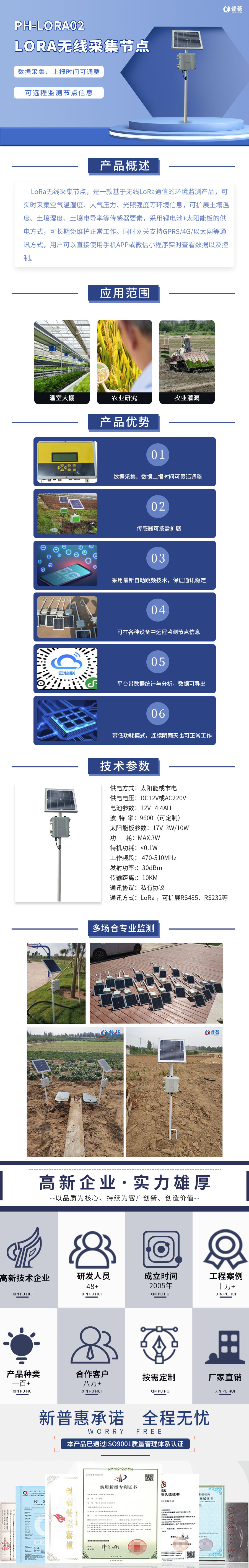 無線采集節(jié)點